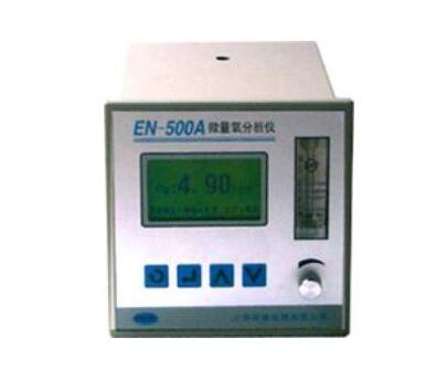 EN-500微量氧分析仪
