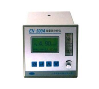 EN-500A微量氧分析仪